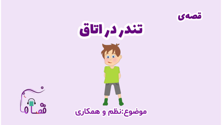 نظم و ترتیب